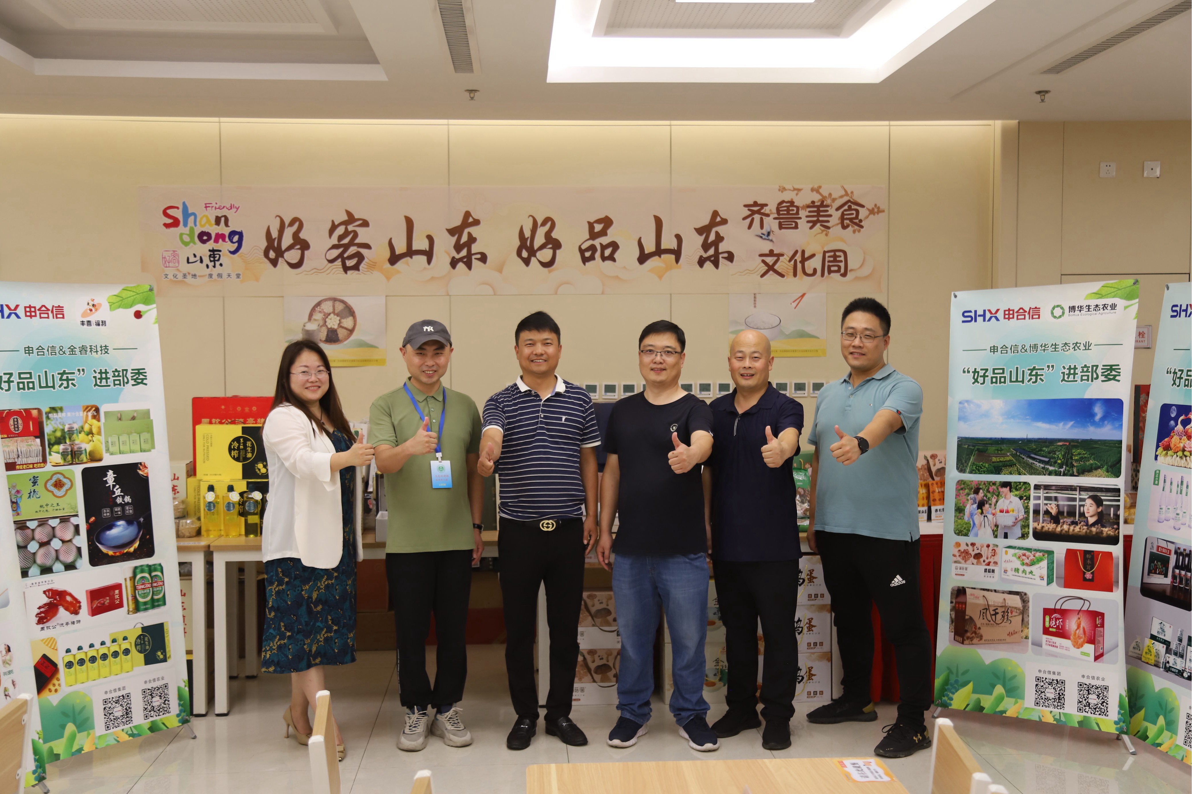 金秋沃野，歲稔年豐，博華好品集中亮相